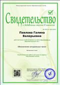 Свидетельство о публикации материала на сайте http://testedu.ru образовательный тест Свидетельство о публикации материала на сайте http://testedu.ru образовательный тест
