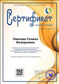 "Современный учительский портал" 2017 "Современный учительский портал" 2017