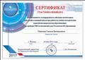 Преемственность и непрерывность обучения математики... 24.09.17 Преемственность и непрерывность обучения математики... 24.09.17