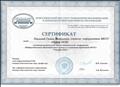 Региональная научно- практическая конференция
"Информатизация образовательного процесса в контексте требований ФГОС" Региональная научно- практическая конференция
"Информатизация образовательного процесса в контексте требований ФГОС"