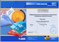 Информационно - когнитивные технологии и развитие умения учиться. 14.03.17 Информационно - когнитивные технологии и развитие умения учиться. 14.03.17