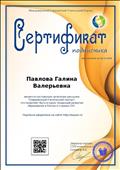 "Современный учительский портал" 2018 г. "Современный учительский портал" 2018 г.