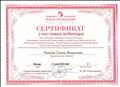 Сертификат участника вебинара (2 часа) 12.05.16 Сертификат участника вебинара (2 часа) 12.05.16
