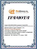 Участник проекта "Источник знаний" 17.07.16 Участник проекта "Источник знаний" 17.07.16