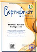 "Современный учительский портал" 2019 г. "Современный учительский портал" 2019 г.