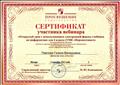 Сертификат участника вебинара «Открытый урок с использованием электронной формы учебника по информатике для класса (УМК «Перспектива»)»
участника вебинара Сертификат участника вебинара «Открытый урок с использованием электронной формы учебника по информатике для класса (УМК «Перспектива»)»
участника вебинара