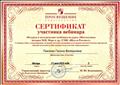 Вебинар 2 часа
Ресурсы и методические особенности курса "Математика"... 13.05.16 Вебинар 2 часа
Ресурсы и методические особенности курса "Математика"... 13.05.16
