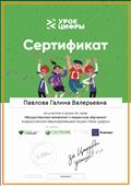 Участие в уроке "Искусстенный интеллект и машинное обучение" 2020 год. Участие в уроке "Искусстенный интеллект и машинное обучение" 2020 год.