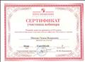 Вебинар (2 часа)
Решение Задач на проценты в 5-9 кл. 25.05.16 Вебинар (2 часа)
Решение Задач на проценты в 5-9 кл. 25.05.16