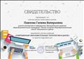 "Современные образовательные технологии в школе" вебинар 07.09.17 г "Современные образовательные технологии в школе" вебинар 07.09.17 г